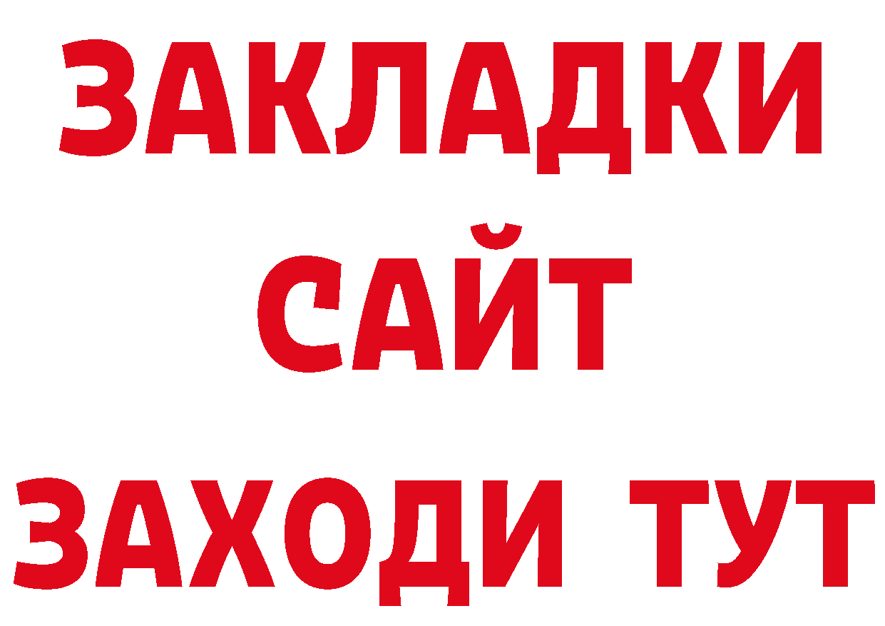 Героин Афган ТОР площадка блэк спрут Нерчинск